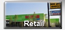 Click here to view Retail construction projects